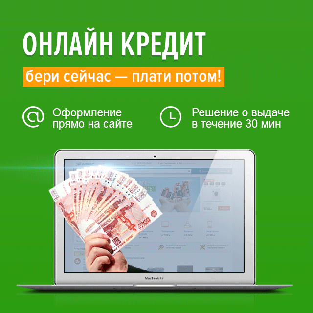 А где можно взять кредит. Займ на карту. Выгодные займы на карту. Взять кредит.