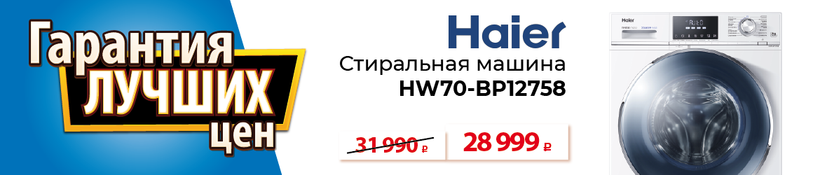 КИБЕРМОЛЛ Владивосток интернет магазин узкие стиралки.