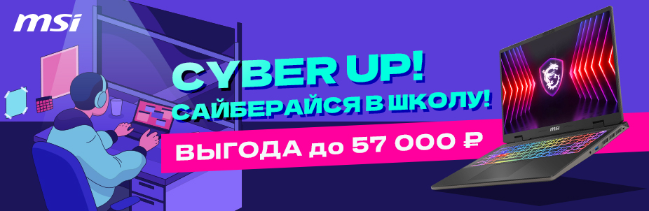 Скидка или рассрочка на ноутбуки MSI