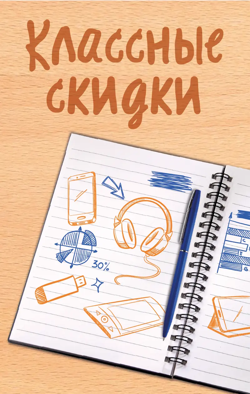 акция