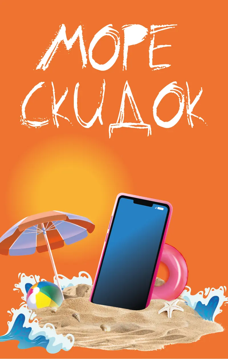 акция