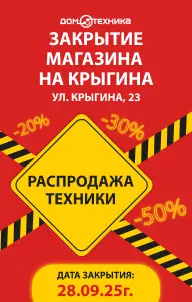 акция