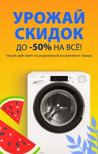 акция