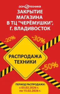 акция акция