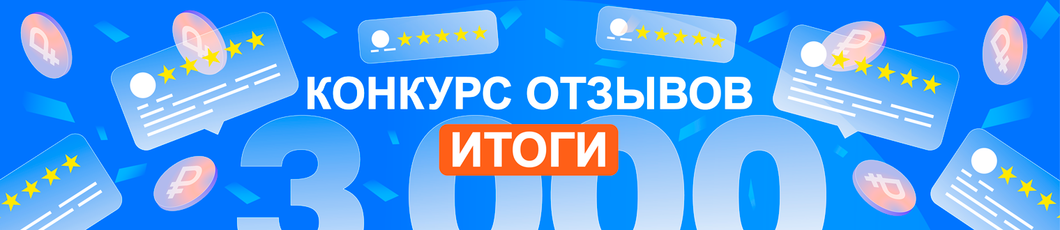 баннер баннер