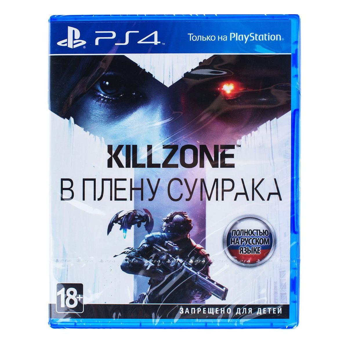 Купить Игра PS4 Killzone: В плену сумрака, недорого в в интернет-магазине  Кибермолл с доставкой. Фото, отзывы, описания, характеристики Владивосток