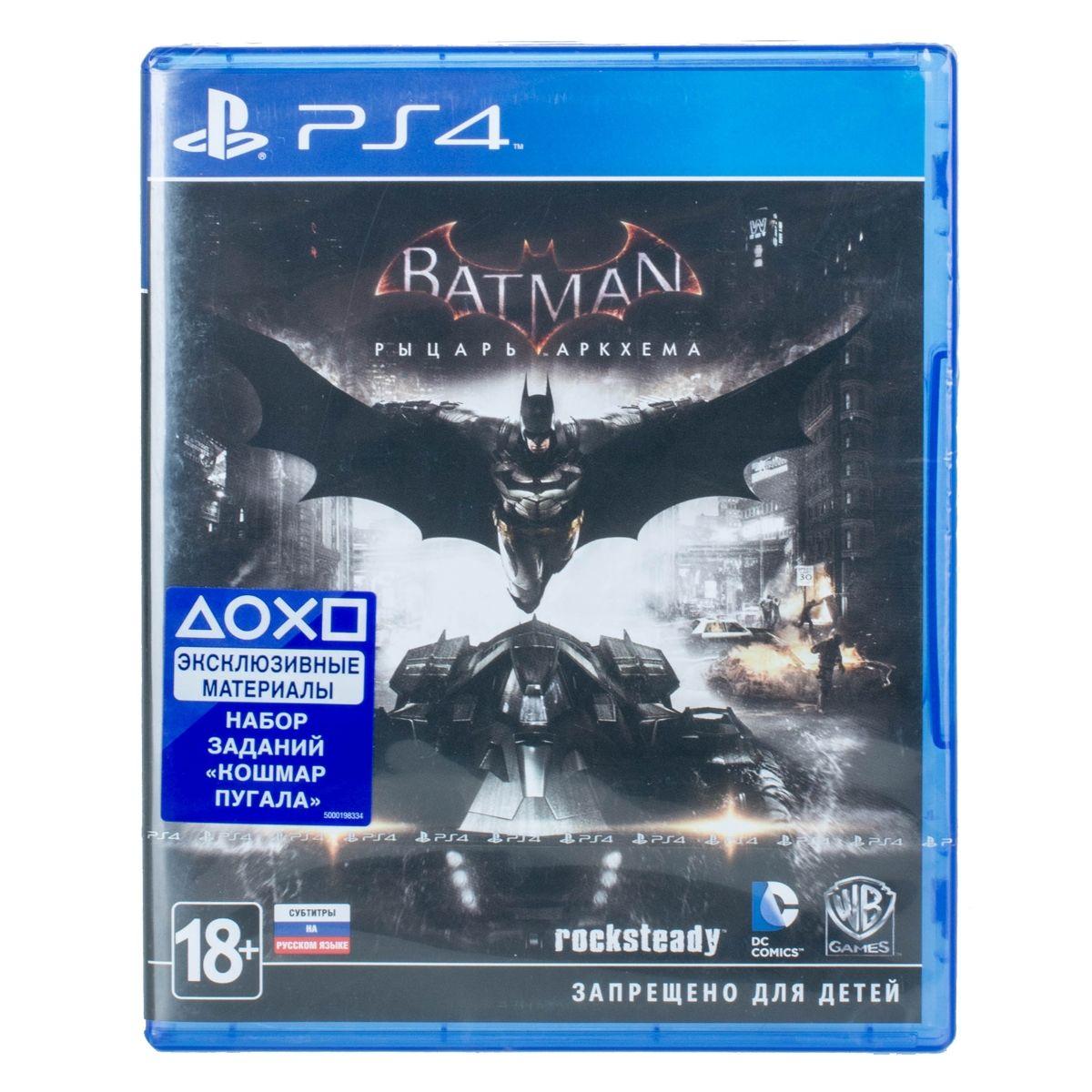 Купить Игра PS4 Rocksteady Studios Batman: Рыцарь Аркхема, недорого в в  интернет-магазине Кибермолл с доставкой. Фото, отзывы, описания,  характеристики Владивосток