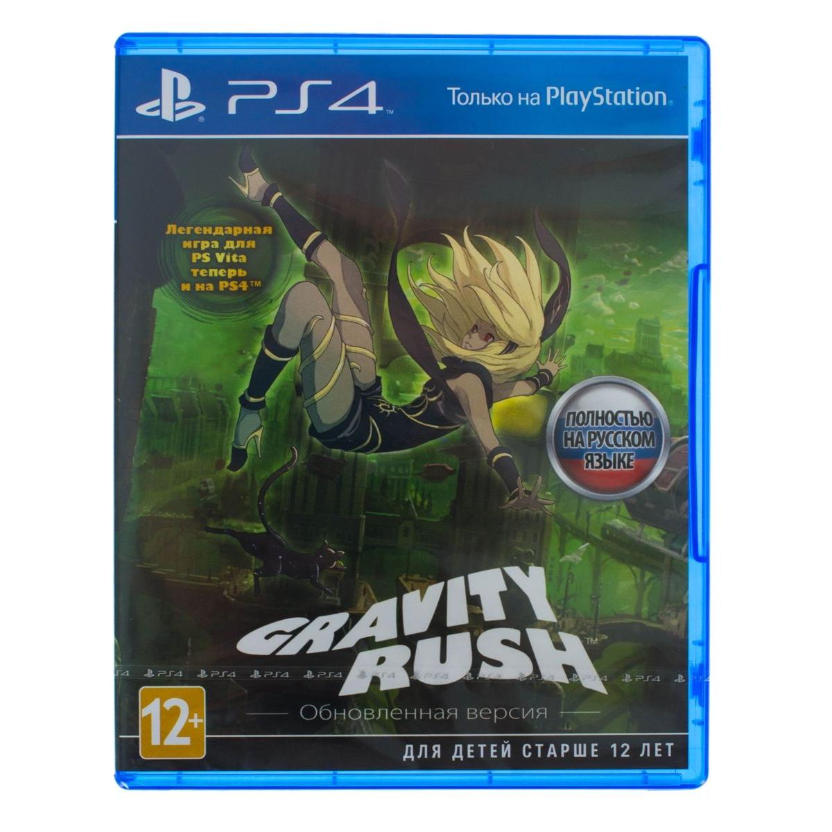 Купить Игра PS4 Gravity Rush. Обновленная версия, недорого в в  интернет-магазине Кибермолл с доставкой. Фото, отзывы, описания,  характеристики Владивосток