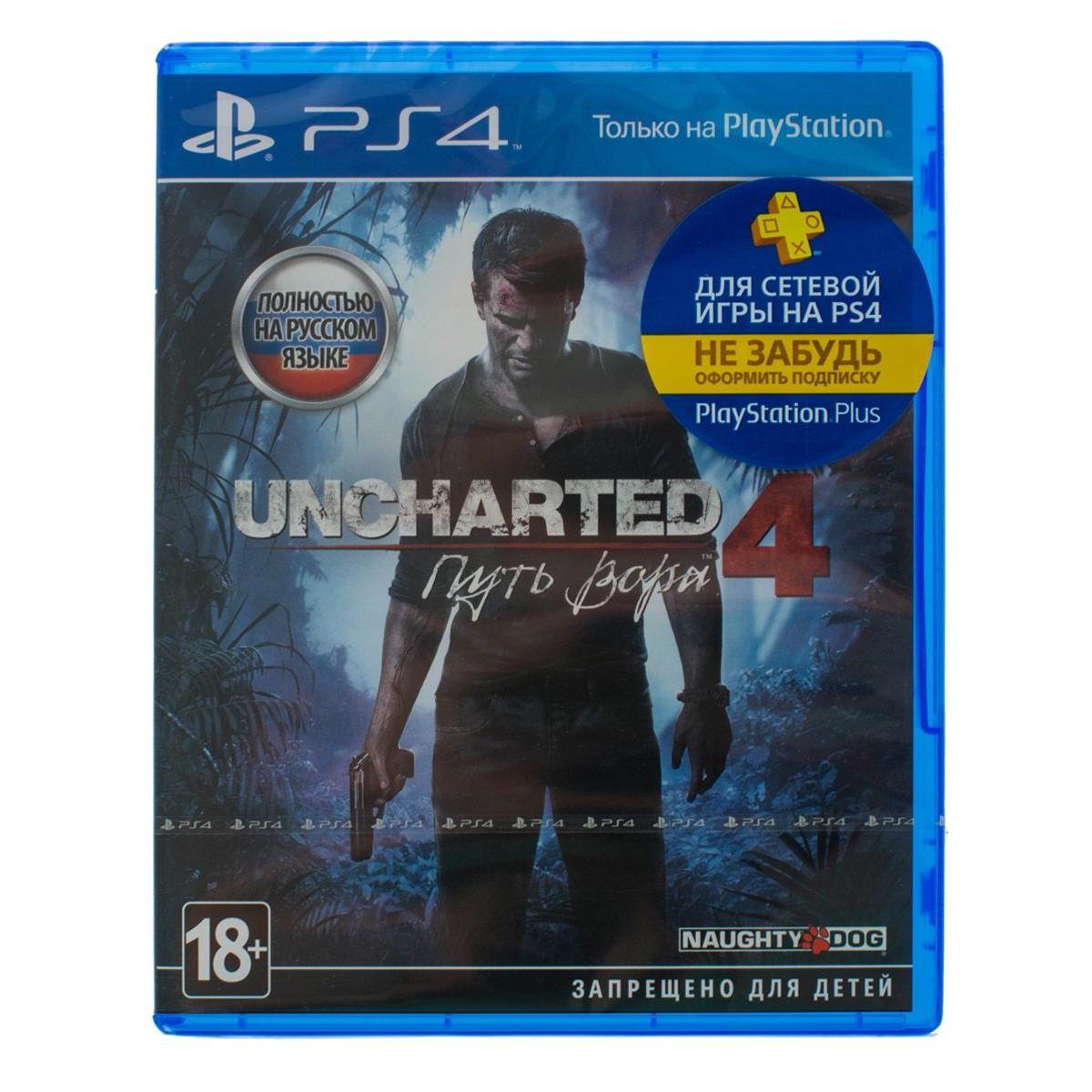 Купить Игра PS4 Sony IE Uncharted 4: Путь вора, недорого в в интернет-магазине  Кибермолл с доставкой. Фото, отзывы, описания, характеристики Владивосток