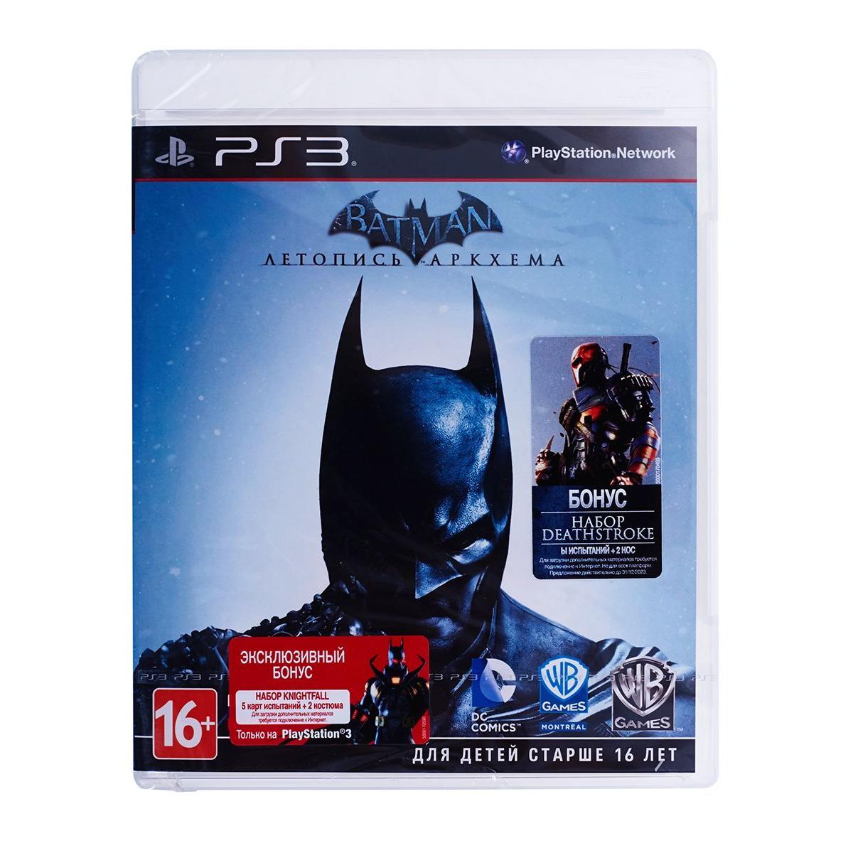 Купить Игра PS3 Batman: Летопись Аркхема, недорого в в интернет-магазине  Кибермолл с доставкой. Фото, отзывы, описания, характеристики Владивосток