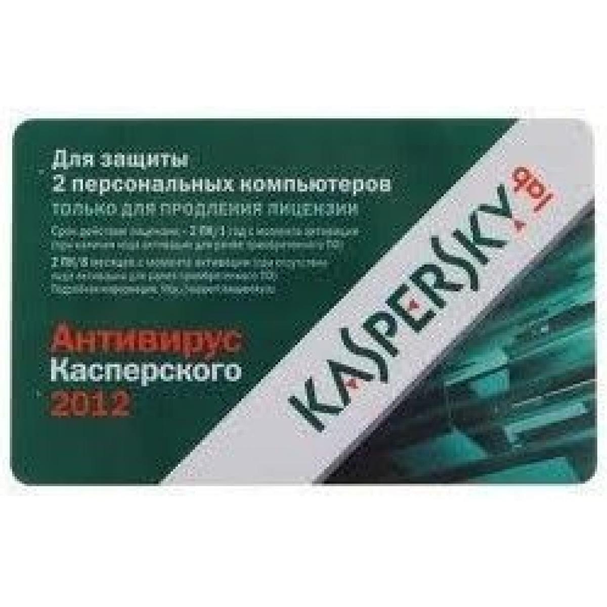 Купить Антивирус Касперского На 2 Компьютера Продление