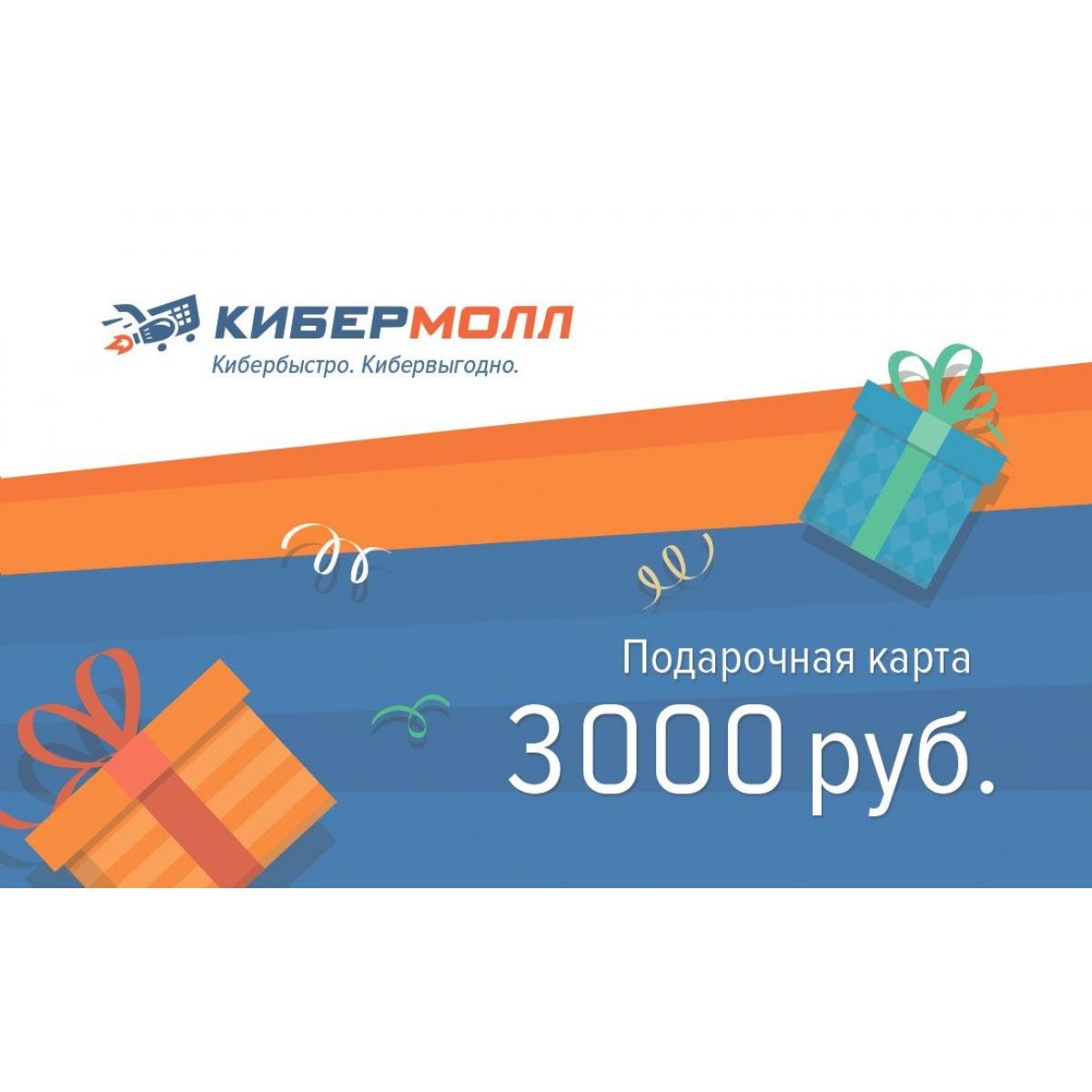 Подарочная карта 500 рублей. 500 Рублей в подарок. Подарок за 500 рублей. Подарочная карта на 500 рублей Modi.