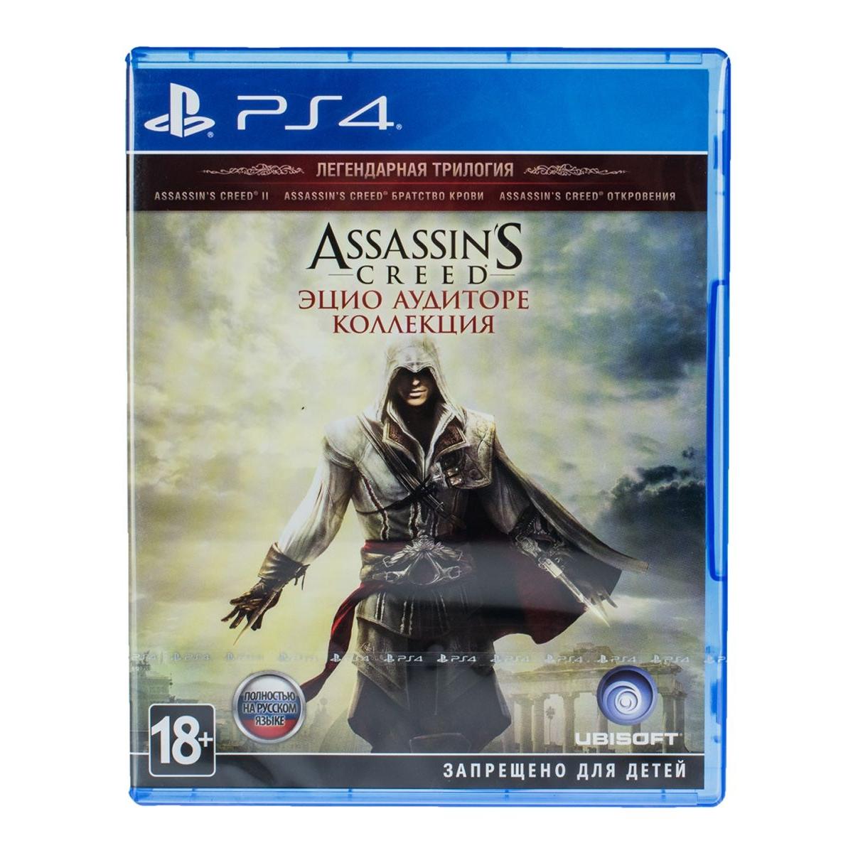 Купить Игра PS4 Assassins Creed: Эцио Аудиторе, недорого в в  интернет-магазине Кибермолл с доставкой. Фото, отзывы, описания,  характеристики Владивосток