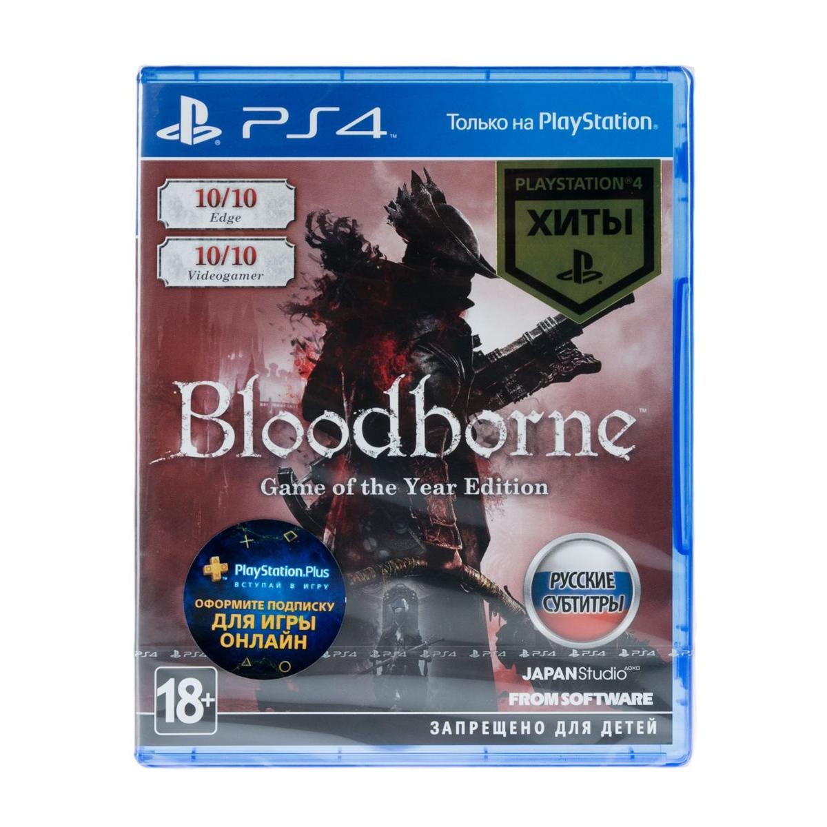 Купить Игра PS4 SCE Worldwide Studios Bloodborne: Порождение крови Синий,  недорого в в интернет-магазине Кибермолл с доставкой. Фото, отзывы,  описания, характеристики Владивосток