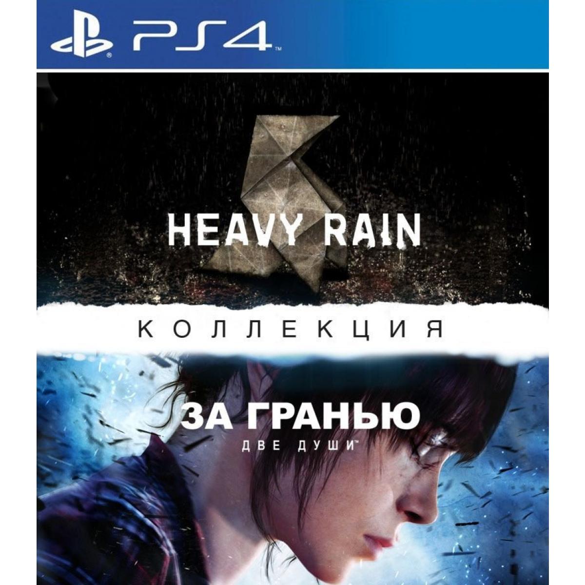 Купить Игра PS4 Коллекция Heavy Rain и За гранью: Две душ, недорого в в  интернет-магазине Кибермолл с доставкой. Фото, отзывы, описания,  характеристики Владивосток