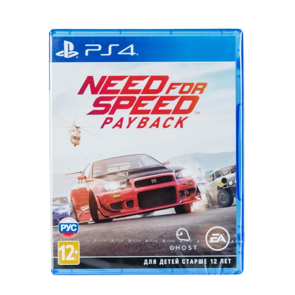 Купить Игра PS4 Need for Speed Payback, недорого в в интернет-магазине  Кибермолл с доставкой. Фото, отзывы, описания, характеристики Владивосток