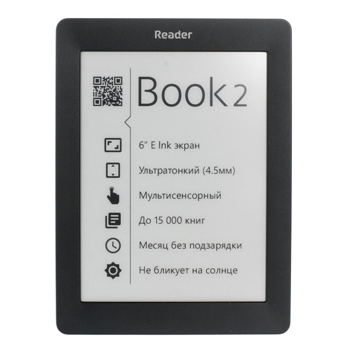 Электронная книга купить в интернет. POCKETBOOK 2 Reader. POCKETBOOK 1. Электронная книжка. Чтение электронных книг.