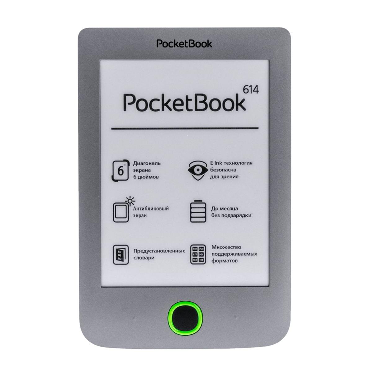 Pocketbook Купить