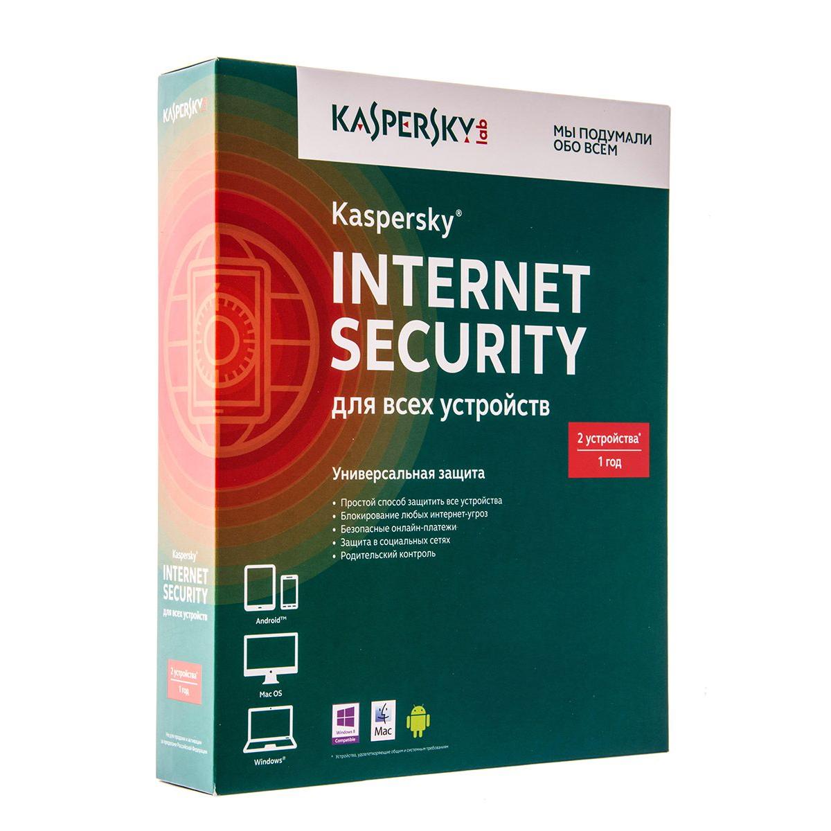 Купить Антивирус Kaspersky Internet Security 2/1 Box, недорого в в  интернет-магазине Кибермолл с доставкой. Фото, отзывы, описания,  характеристики Владивосток