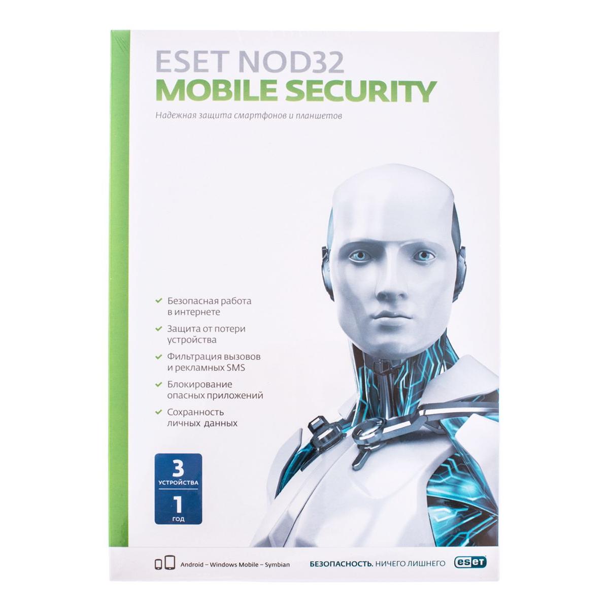 Купить Антивирус Eset Nod32 Mobile 3/1 Box, недорого в в интернет-магазине  Кибермолл с доставкой. Фото, отзывы, описания, характеристики Владивосток