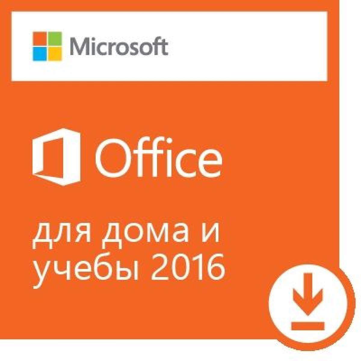 Купить Программное обеспечение ОС Microsoft Office Home and Student 2016  [MS79G-04322], недорого в в интернет-магазине Кибермолл с доставкой. Фото,  отзывы, описания, характеристики Владивосток