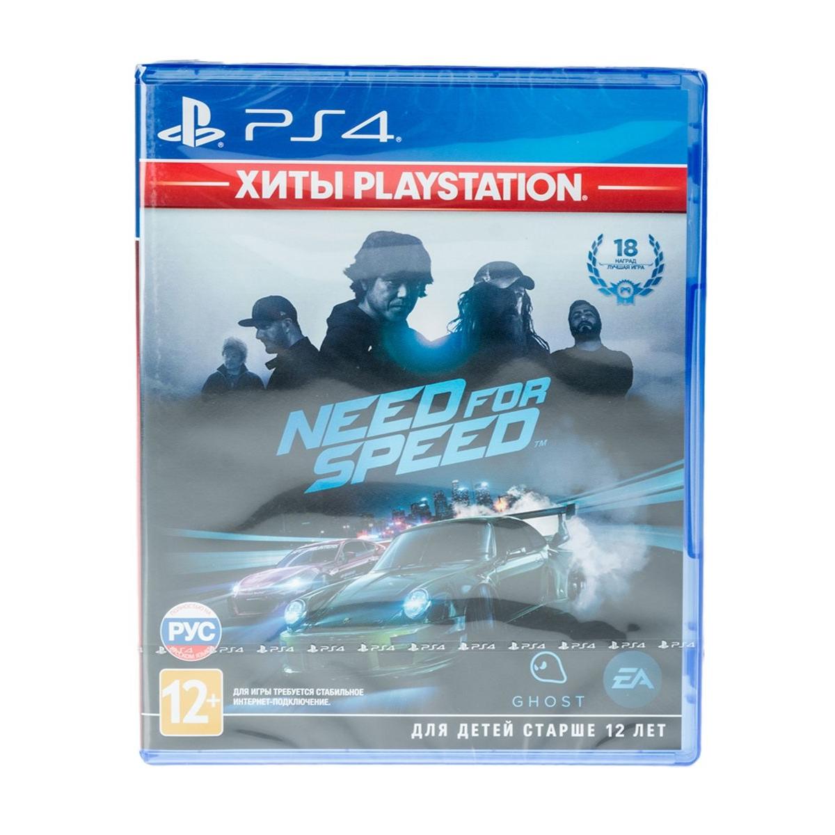 Купить Игра для PS4 Ea Games Need for Speed (Хиты PS), недорого в в  интернет-магазине Кибермолл с доставкой. Фото, отзывы, описания,  характеристики Владивосток