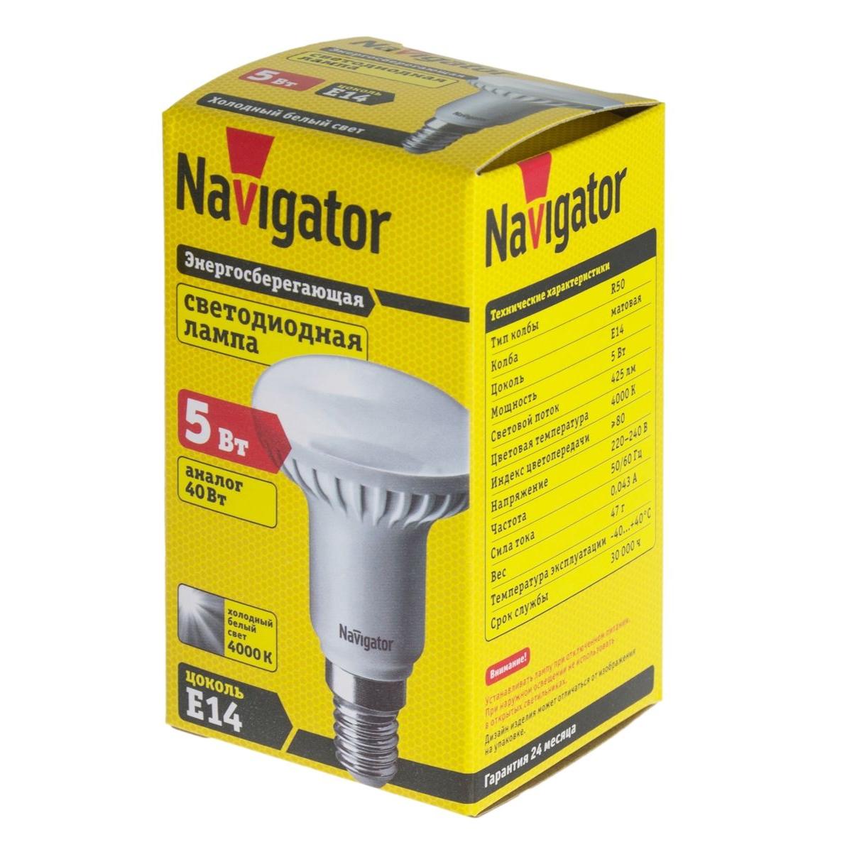 Led navigator. Лампа светодиодная Navigator NLL-r50-5-230-4,2k-е14. Лампа светодиодная Navigator 94257, e14, r50, 3вт. Лампа светодиодная Navigator 61255, e14, r50, 2.5Вт. Лампа светодиодная Navigator 61357, e14, fc35, 6вт.