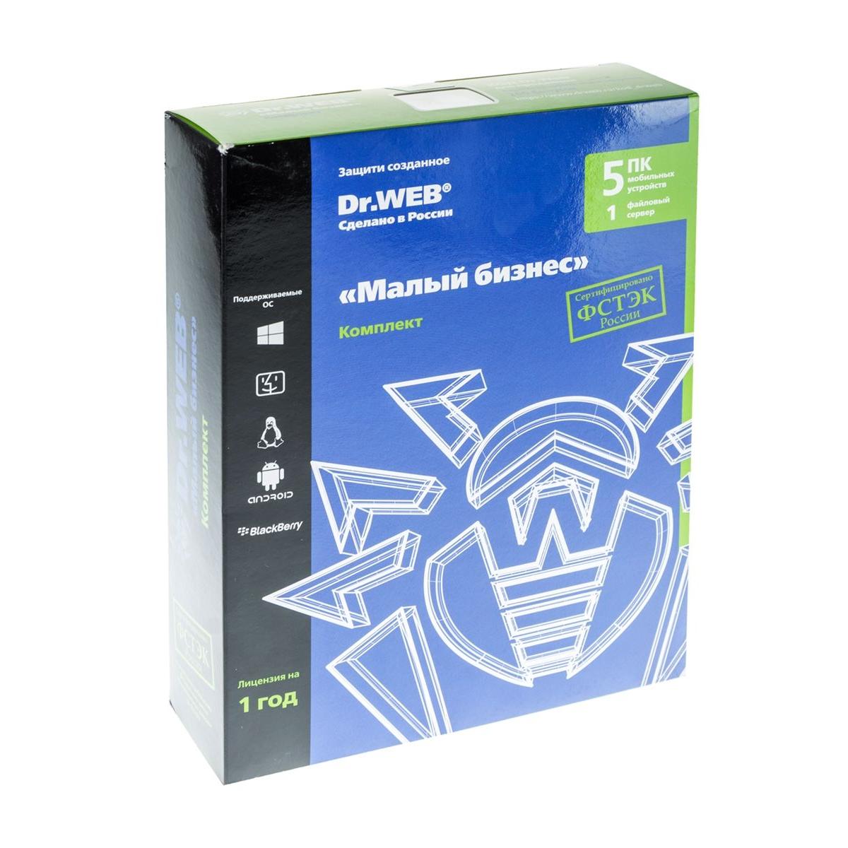 Блокнот dr. Комплект dr. Web антивирус. Dr web малый бизнес. Dr web малый бизнес.