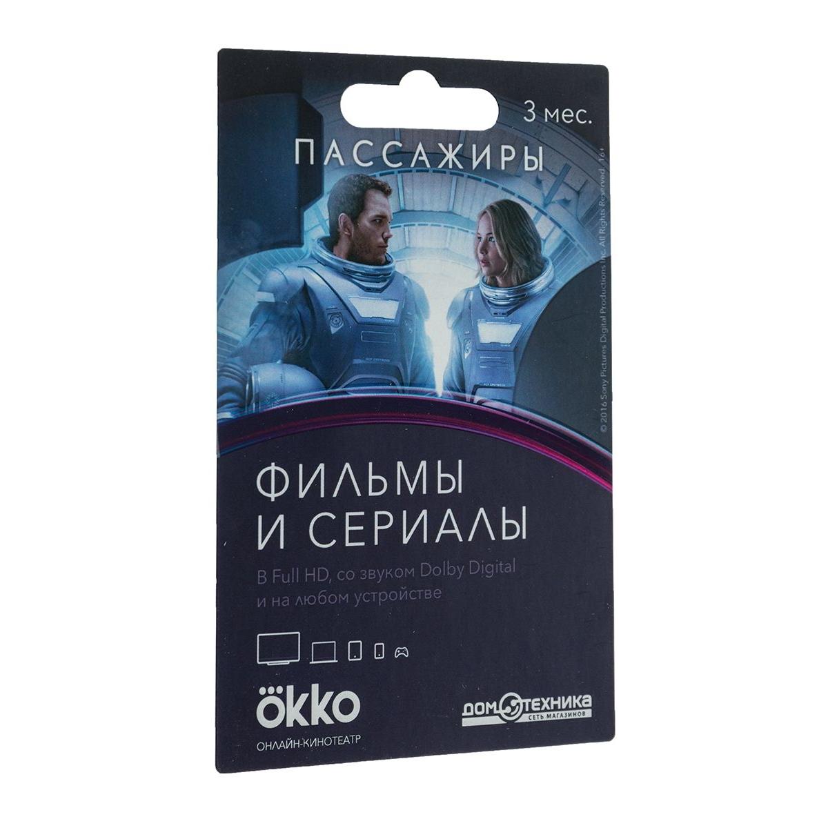 Купить Подписка онлайн кинотеатра OKKO Оптимальный 3 мес (до 2020г.),  недорого в в интернет-магазине Кибермолл с доставкой. Фото, отзывы,  описания, характеристики Владивосток