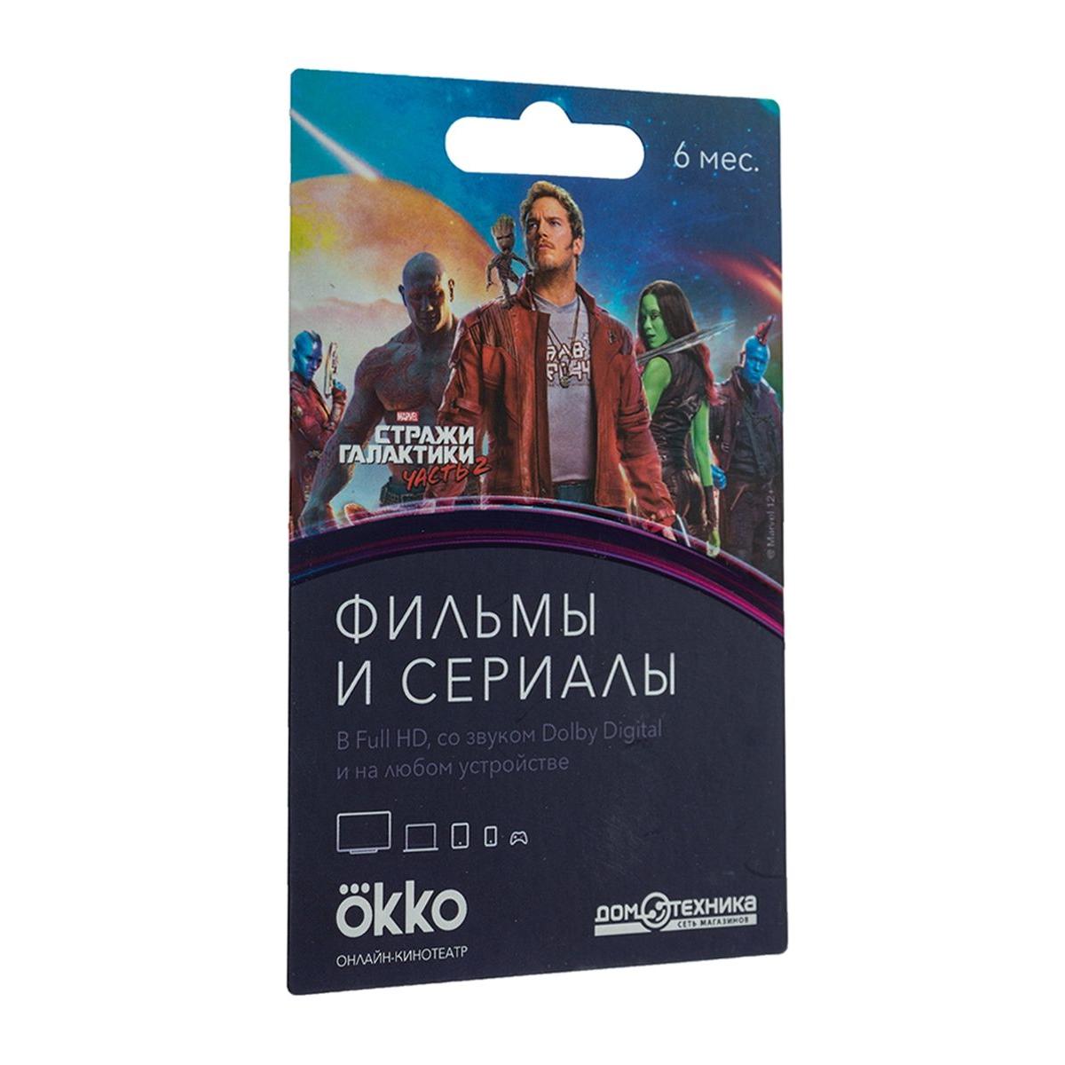 Купить Подписка онлайн кинотеатра OKKO Оптимальный 6 мес (до 2020г.),  недорого в в интернет-магазине Кибермолл с доставкой. Фото, отзывы, описания,  характеристики Владивосток