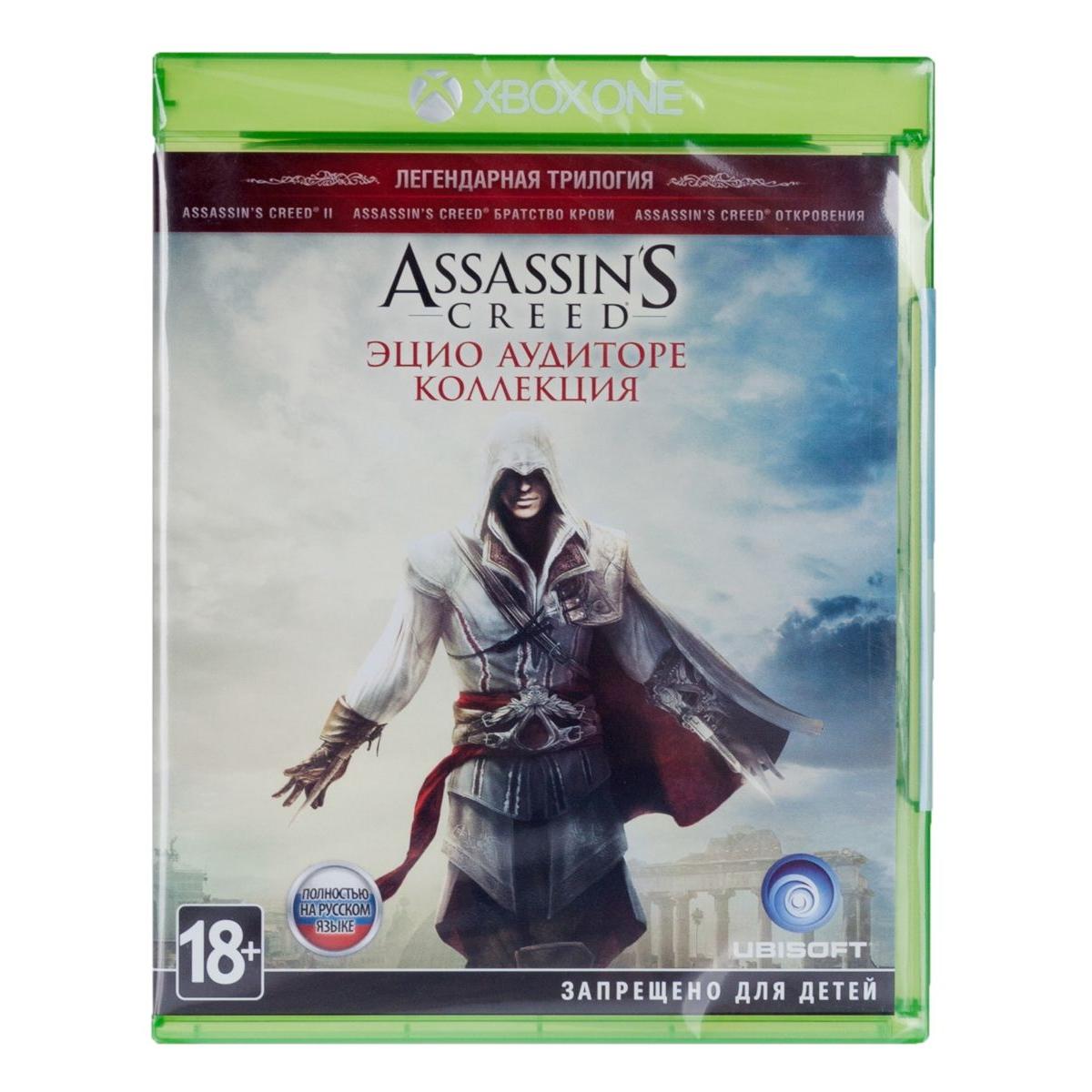 Купить Игра Xbox One Assassins Creed: Эцио Аудиторе, недорого в в  интернет-магазине Кибермолл с доставкой. Фото, отзывы, описания,  характеристики Владивосток