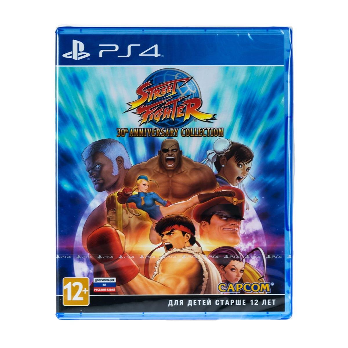 Купить Игра для PS4 Street Fighter 30th Anniversary Collect., недорого в в  интернет-магазине Кибермолл с доставкой. Фото, отзывы, описания,  характеристики Владивосток