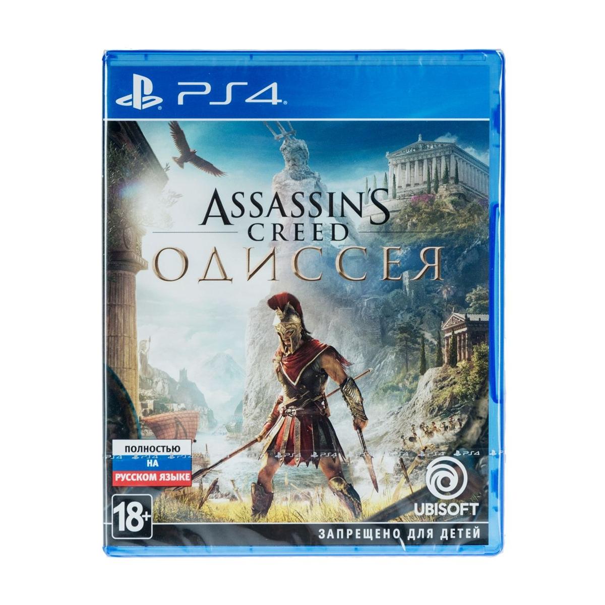 Купить Игра для PS4 Assassins Creed: Одиссея, недорого в в  интернет-магазине Кибермолл с доставкой. Фото, отзывы, описания,  характеристики Владивосток