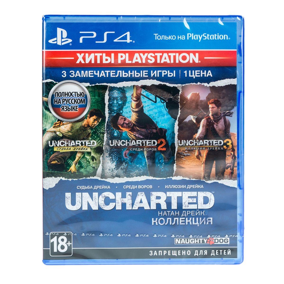 Купить Игра для PS4 Uncharted: Натан Дрейк Коллекция (Хиты PS), недорого в  в интернет-магазине Кибермолл с доставкой. Фото, отзывы, описания,  характеристики Владивосток