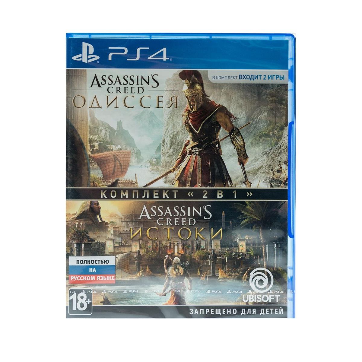 Ассасин одиссей ps4. Ассасин Крид Истоки диск ps4. Assassin's Creed Одиссея ps4. Assassins Одиссея ps4. Ассасин Одиссея пс4.