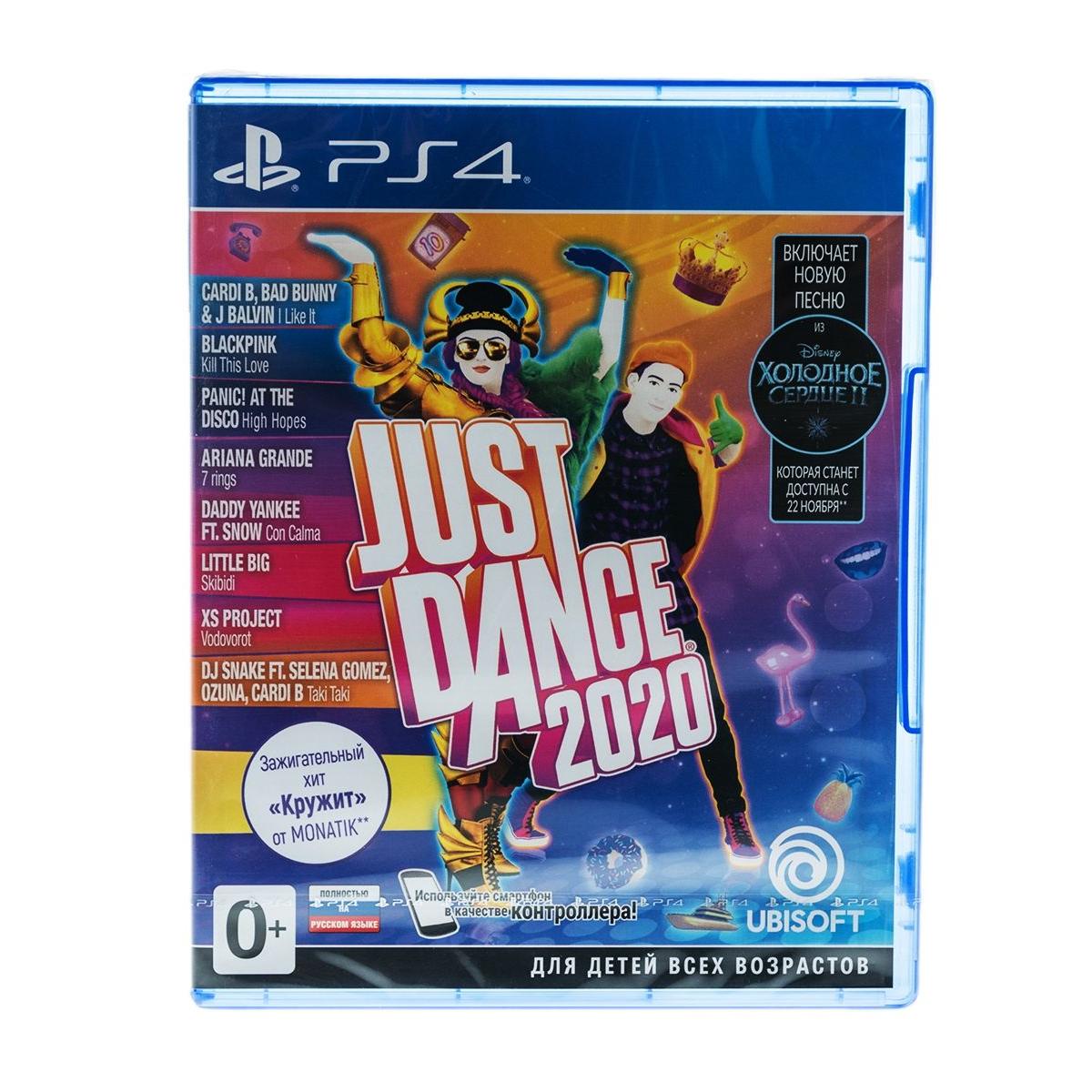 Купить Игра для PS4 Just Dance 2020, недорого в в интернет-магазине  Кибермолл с доставкой. Фото, отзывы, описания, характеристики Владивосток