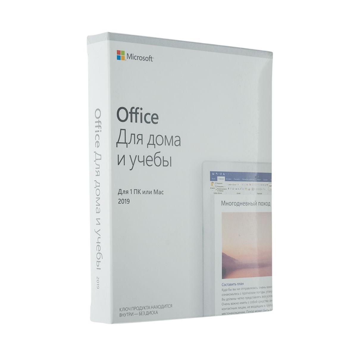 Купить Офисное приложение Microsoft Office Home and Student 2019, недорого  в в интернет-магазине Кибермолл с доставкой. Фото, отзывы, описания,  характеристики Владивосток