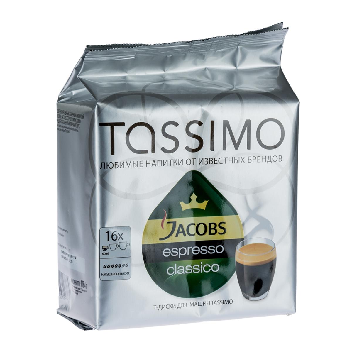 Купить Капсулы Tassimo Jacobs Espresso Classico 16шт, недорого в в  интернет-магазине Кибермолл с доставкой. Фото, отзывы, описания,  характеристики Владивосток