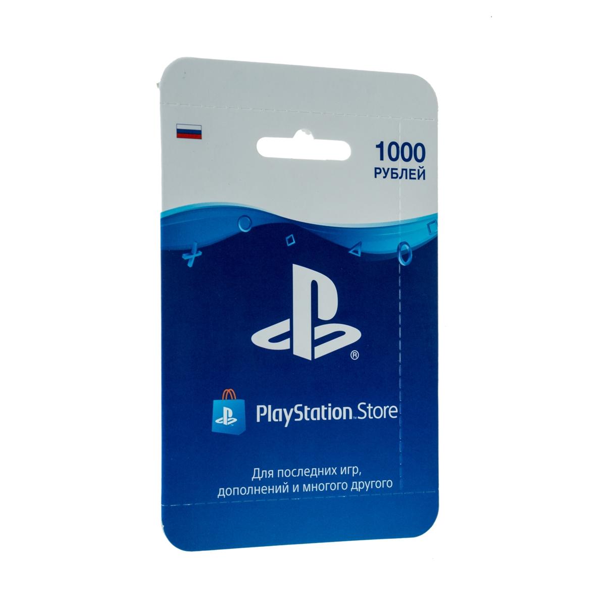 Купить Карта оплаты PlayStation Network Card 1000, недорого в в интернет- магазине Кибермолл с доставкой. Фото, отзывы, описания, характеристики  Владивосток