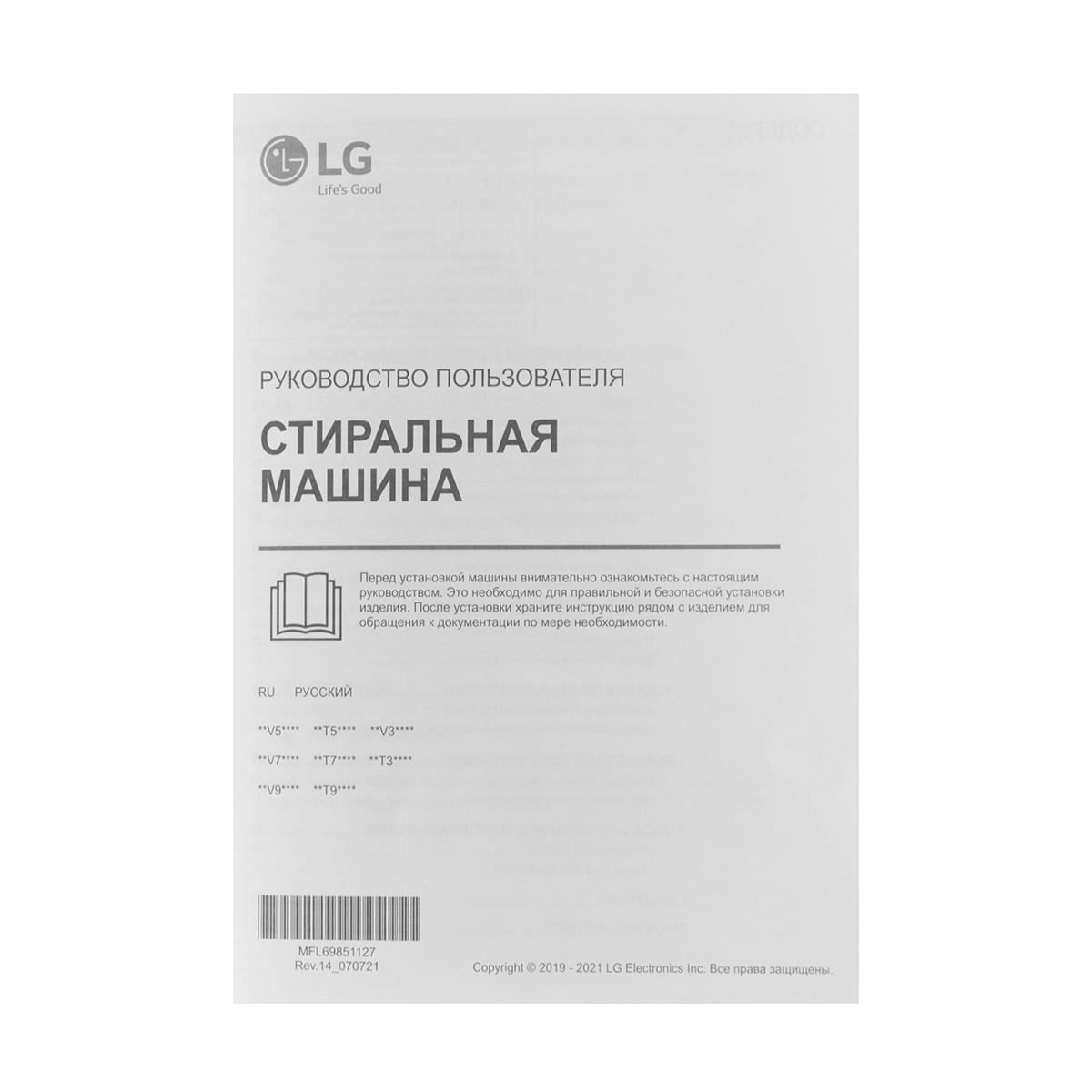 Купить Стиральная машина LG TW4V3RS6W Белый, недорого в в интернет-магазине  Кибермолл с доставкой. Фото, отзывы, описания, характеристики Владивосток