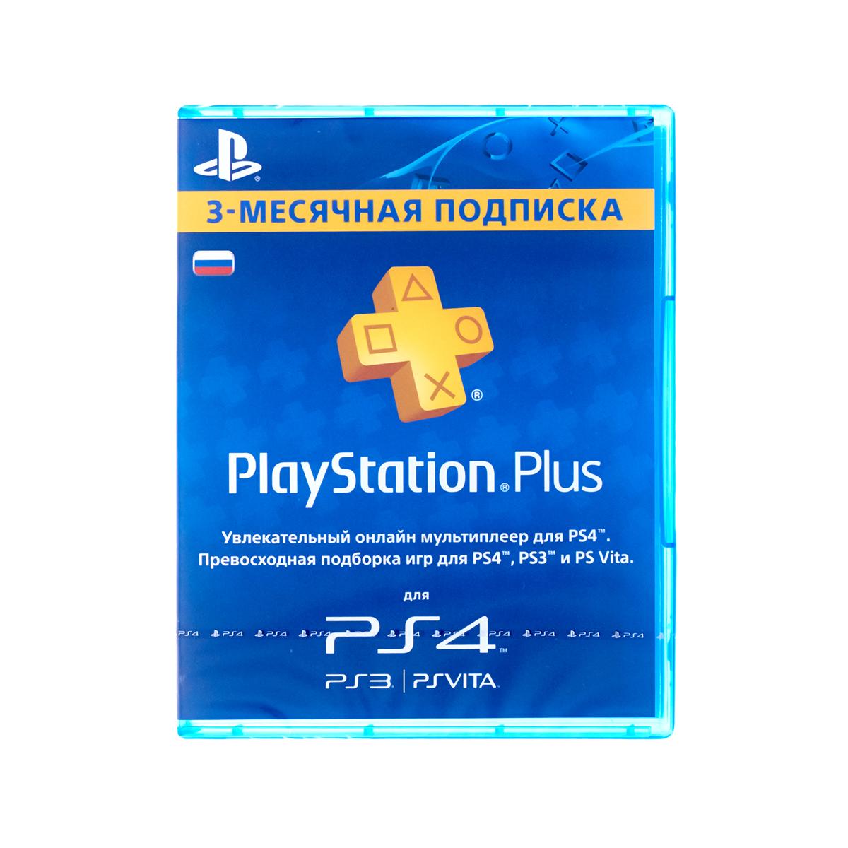 Купить Карта оплаты PlayStation Plus Card 90 days, недорого в в  интернет-магазине Кибермолл с доставкой. Фото, отзывы, описания,  характеристики Владивосток