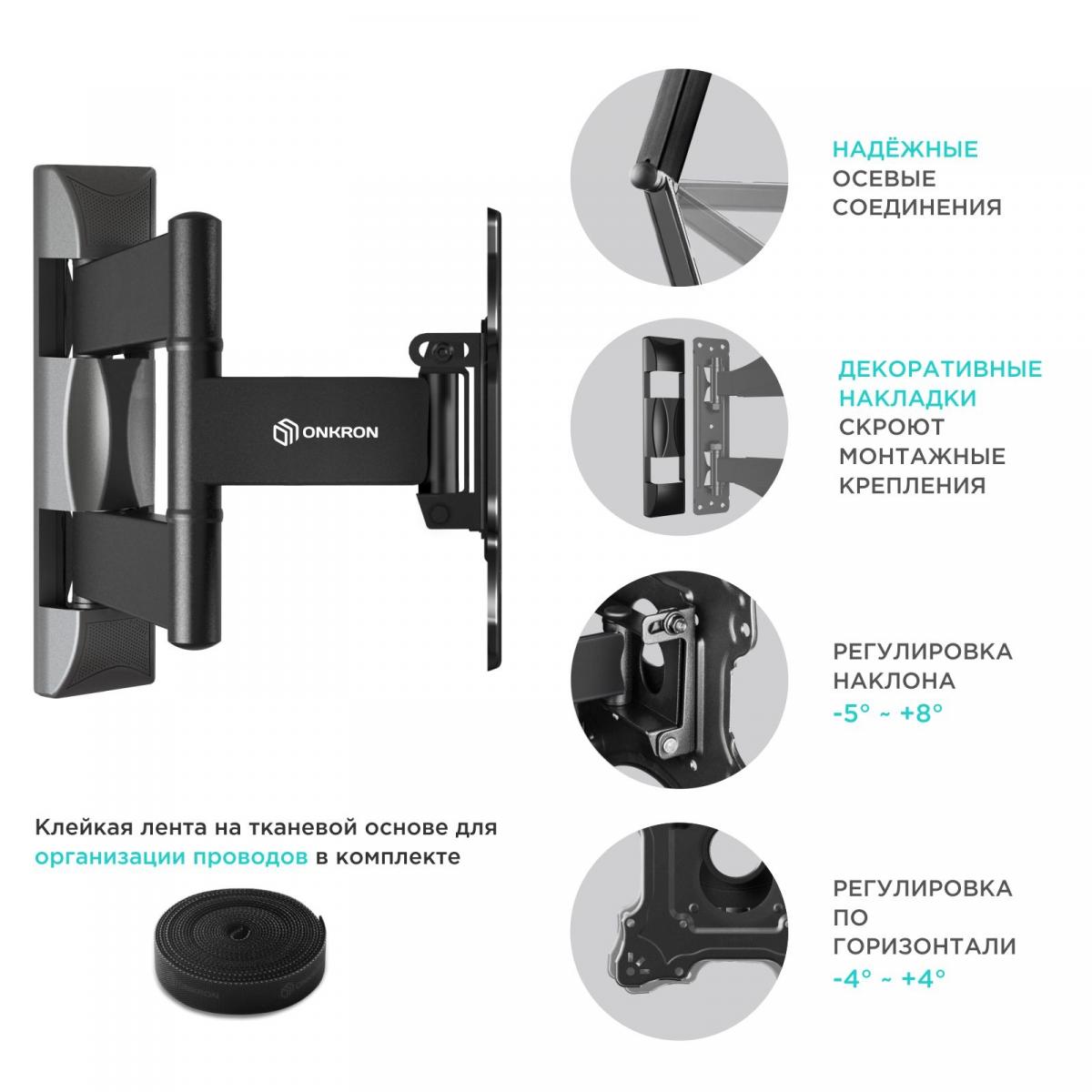 Купить Кронштейн для ТВ наклонно-поворотный Onkron M4S/NP25 до 200х200  Чёрный, недорого в в интернет-магазине Кибермолл с доставкой. Фото, отзывы,  описания, характеристики Владивосток