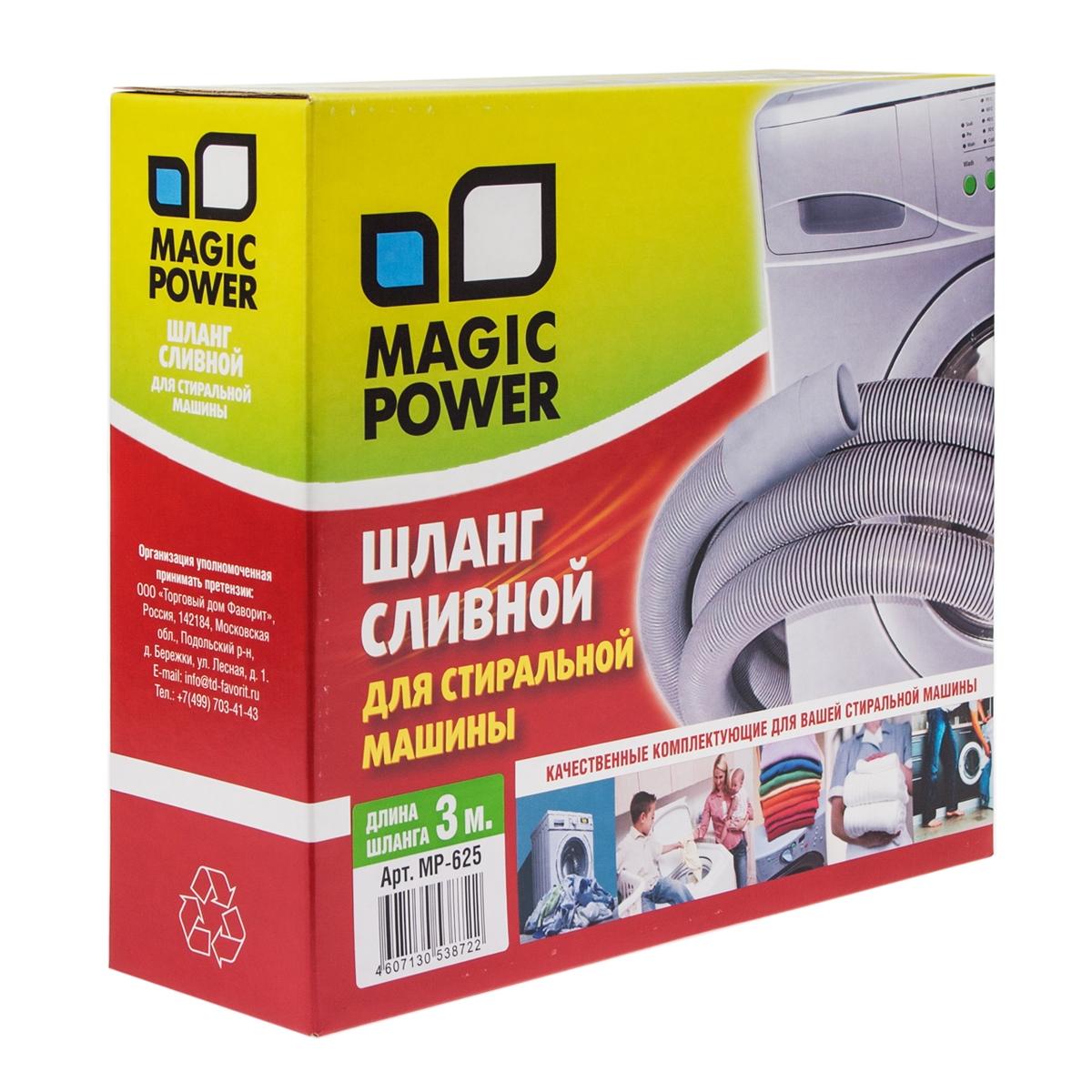 Купить Шланг сливной MagicPower MP-625 3м, недорого в в интернет-магазине  Кибермолл с доставкой. Фото, отзывы, описания, характеристики Владивосток