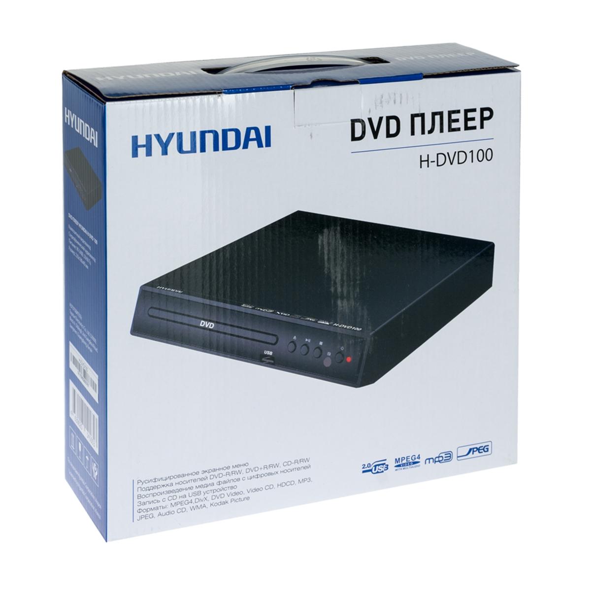 Купить Проигрыватель DVD Hyundai H-DVD100 Чёрный, недорого в в  интернет-магазине Кибермолл с доставкой. Фото, отзывы, описания,  характеристики Владивосток