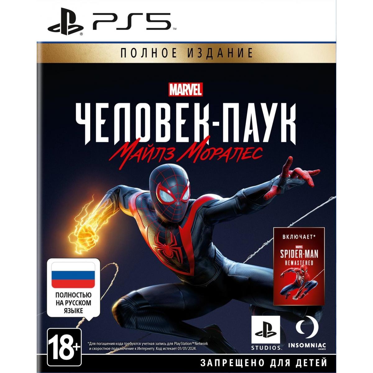 Купить Игра для PlayStation 5 MARVEL Человек-Паук: Майлз Моралес Ultimate  Edition, недорого в в интернет-магазине Кибермолл с доставкой. Фото,  отзывы, описания, характеристики Владивосток