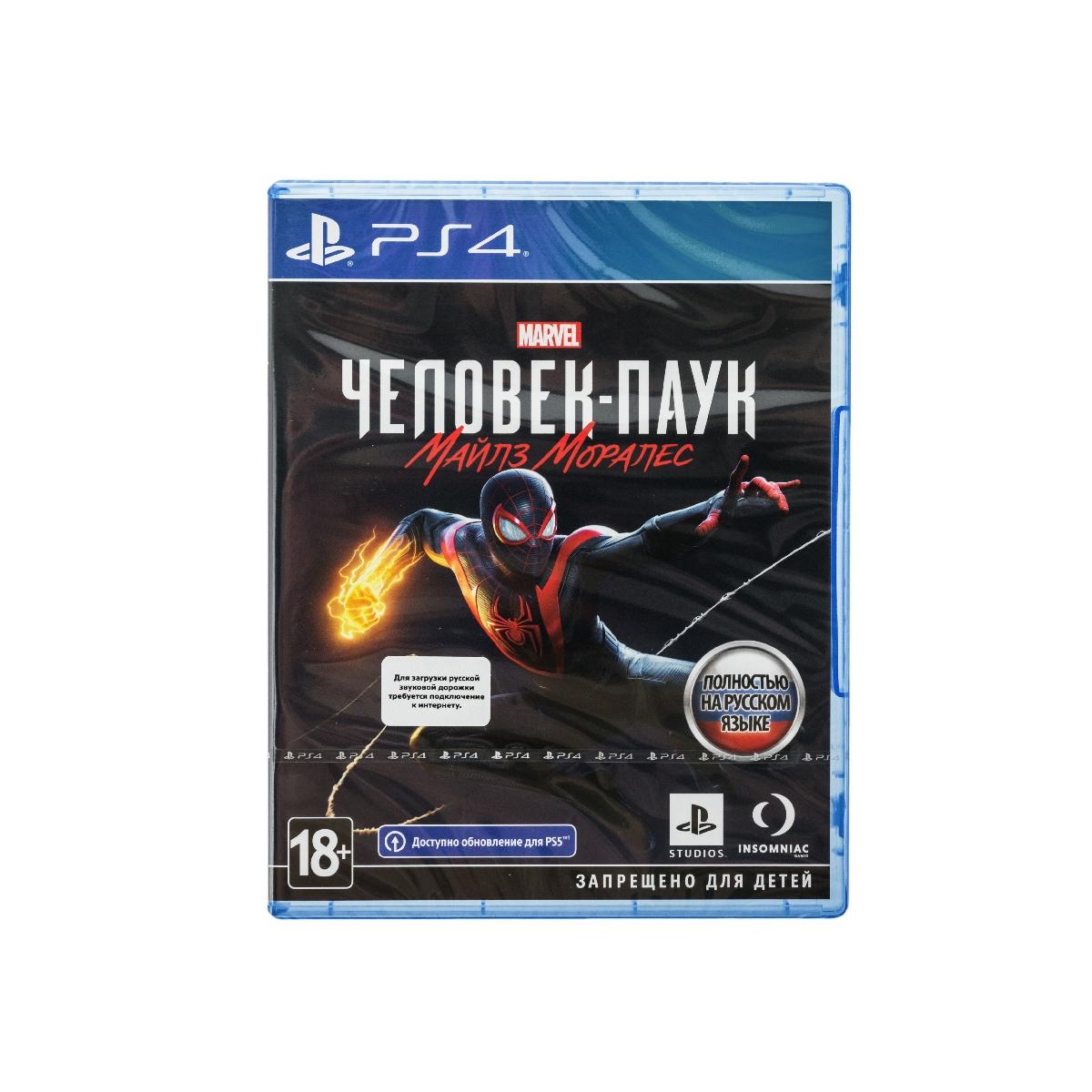 Купить Игра для PlayStation 4 Marvel Человек-паук: Майлз Моралес, недорого  в в интернет-магазине Кибермолл с доставкой. Фото, отзывы, описания,  характеристики Владивосток