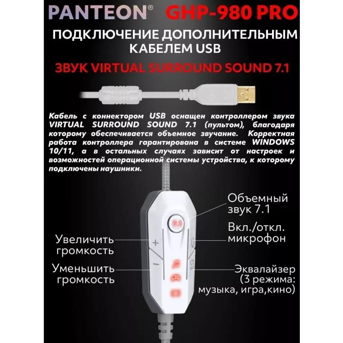 Купить Наушники игровые Jet.A Panteon GHP-980 PRO Бело-серый, недорого в в  интернет-магазине Кибермолл с доставкой. Фото, отзывы, описания,  характеристики Владивосток