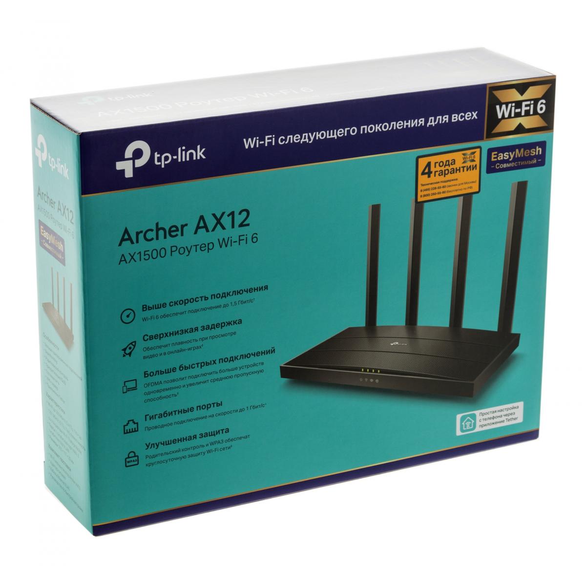 Купить Маршрутизатор Tp-link ARCHER AX12 Чёрный, недорого в в  интернет-магазине Кибермолл с доставкой. Фото, отзывы, описания,  характеристики Владивосток