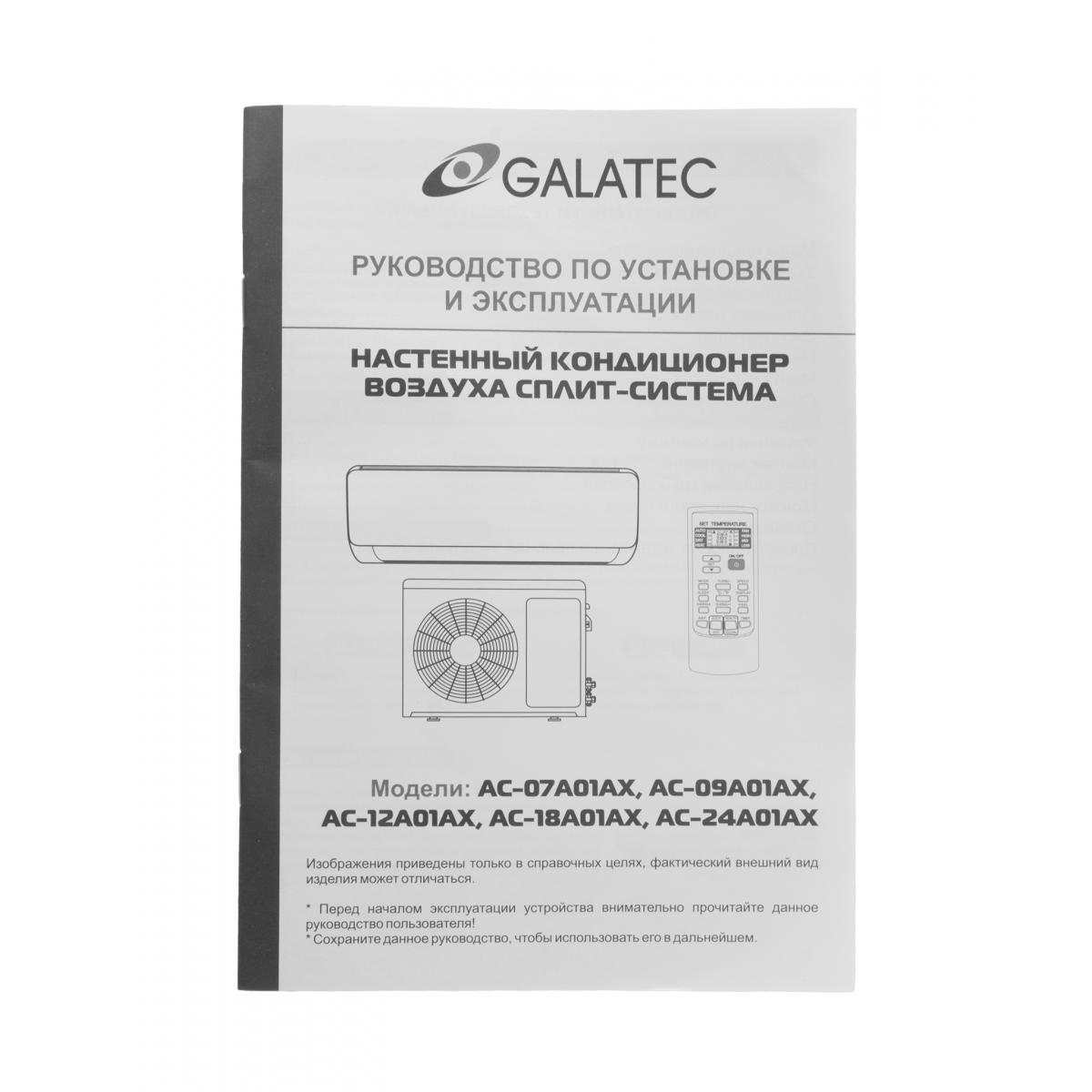 Купить Сплит-система Galatec AC-12A01AX Белый, недорого в в  интернет-магазине Кибермолл с доставкой. Фото, отзывы, описания,  характеристики Владивосток